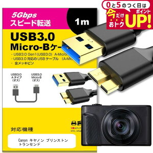 Canon Lm vXg gZh ̑ Ή USB3.0 MicroB USBP[u 1.0m y݊iz ʐMP[u fW^J OtHDD |[^uhCu JHDD jgs bgt ݊i