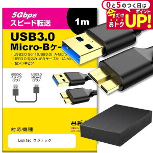 Logitec WebN Ή USB3.0 MicroB USBP[u 1.0m y݊iz ʐMP[u fW^J OtHDD |[^uhCu JHDD jgs bgt ݊i