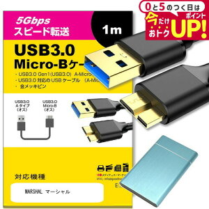 MARSHAL }[V Ή USB3.0 MicroB USBP[u 1.0m y݊iz ʐMP[u fW^J OtHDD |[^uhCu JHDD jgs bgt ݊i