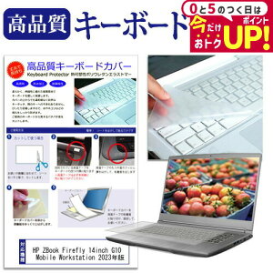 HP ZBook Firefly 14inch G10 A Mobile Workstation 2023N [14C`] L[{[hJo[ L[{[hی [֑ jgs bgt ݊i
