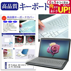 HP ProBook 450 G10/CT Notebook PC 2023N [15.6C`] L[{[hJo[ L[{[hی [֑ jgs bgt ݊i
