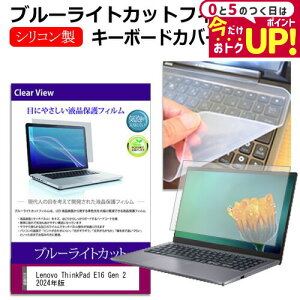Lenovo ThinkPad E16 Gen 2 2024N [16C`] L[{[hJo[ L[{[h VR t[Jbg^Cv  u[CgJbg  tیtB Zbg [֑ jgs bgt ݊i