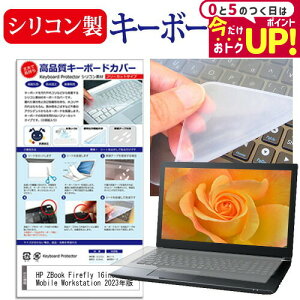 HP ZBook Firefly 16inch G10 Mobile Workstation 2023N [16C`] L[{[hJo[ L[{[h VR t[Jbg^Cv [֑ jgs bgt ݊i
