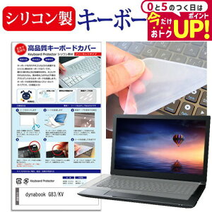 dynabook G83/KV [13.3C`] L[{[hJo[ L[{[h VR t[Jbg^Cv [֑ jgs bgt ݊i