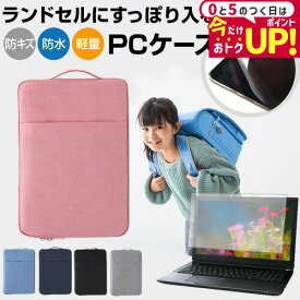 ＼ランドセルにすっぽり！／HP Chromebook x360 11 G3 EE 11.6インチ タブレット パソコン ケース 小学生 ランドセル 保護フィルム 反射防止 シンプル メール便送料無料