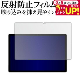 ＼15日はポイント最大5倍!!／ HEADWOLF HPad 5 ( 10.5インチ ) 液晶保護 フィルム 反射防止 ノングレア メール便送料無料 jgs bgt