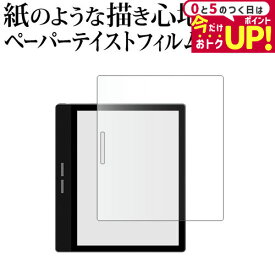 ＼15日は最大P5倍!!／ Bigme B751C / B751 液晶保護 フィルム ペーパーテイスト 上質ペーパー。 ライクテイスト 紙感覚 反射防止 指紋防止 メール便送料無料 jgs bgt 互換品