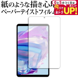 ＼15日はポイント最大5倍!!／ HEADWOLF FPad 5 液晶保護 フィルム ペーパーテイスト 上質ペーパー。 ライクテイスト 紙感覚 反射防止 指紋防止 メール便送料無料 jgs bgt