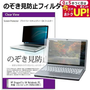 HP Dragonfly G4 Notebook PC 2023N [13.5C`] `h~ ̂h~ vCoV[ tB^[ E̔`h~ u[CgJbg ˖h~ [֑ jgs bgt ݊i