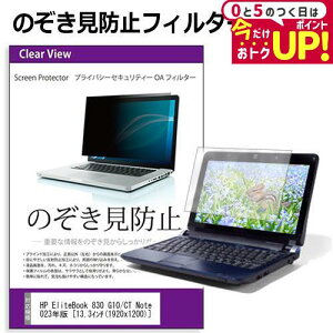 HP EliteBook 830 G10/CT Notebook PC 2023N [13.3C`] `h~ ̂h~ vCoV[ tB^[ E̔`h~ u[CgJbg ˖h~ [֑ jgs bgt ݊i