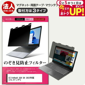 HP EliteBook 830 G9 2023N [13.3C`] `h~ ̂h~ vCoV[ tB^[ }Olbg t@3^Cv m[gPC \tg u[CgJbg EȒP O\ ˖h~ 