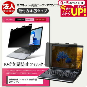 Lenovo ThinkBook 14 Gen 6 2023N [14C`] `h~ ̂h~ vCoV[ tB^[ }Olbg t@3^Cv m[gPC \tg u[CgJbg EȒP O\ ˖h