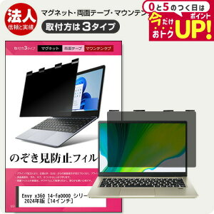 HP Envy x360 14-fa0000 V[Y 2024N [14C`] `h~ ̂h~ vCoV[ tB^[ }Olbg t@3^Cv m[gPC \tg u[CgJbg EȒP O\ 