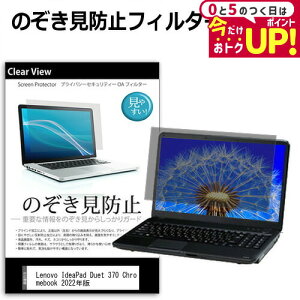 Lenovo IdeaPad Duet 370 Chromebook 2022N [10.95C`] `h~ ̂h~ vCoV[ ی tB E̔`h~ u[CgJbg ˖h~ [֑ jgs bgt ݊i