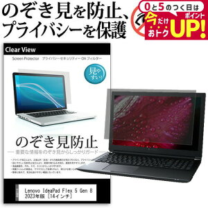 Lenovo IdeaPad Flex 5 Gen 8 2023N [14C`] `h~ ̂h~ vCoV[ ی tB E̔`h~ u[CgJbg ˖h~ [֑ jgs bgt ݊i