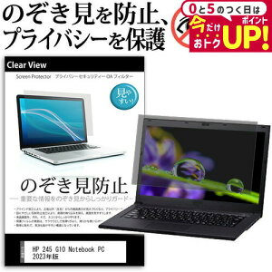 HP 245 G10 Notebook PC 2023N [14C`] `h~ ̂h~ vCoV[ ی tB E̔`h~ u[CgJbg ˖h~ [֑ jgs bgt ݊i