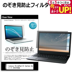 Lenovo ThinkPad X1 Carbon Gen 11 2023N [14C`] `h~ ̂h~ vCoV[ ی tB E̔`h~ u[CgJbg ˖h~ [֑ jgs bgt ݊i