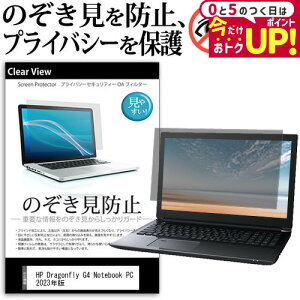 HP Dragonfly G4 Notebook PC 2023N [13.5C`] `h~ ̂h~ vCoV[ ی tB E̔`h~ u[CgJbg ˖h~ [֑ jgs bgt ݊i