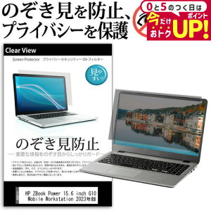 HP ZBook Power 15.6 inch G10 Mobile Workstation 2023N [15.6C`] `h~ ̂h~ vCoV[ ی tB E̔`h~ u[CgJbg ˖h~ [֑ jgs bgt 