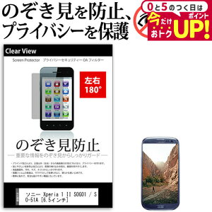 \j[ Xperia 1 II SOG01 / SO-51A [6.5C`] @Ŏg ̂h~ `h~ E2 vCoV[ یtB u[CgJbg ˖h~ LYh~ [֑ jgs bgt ݊i