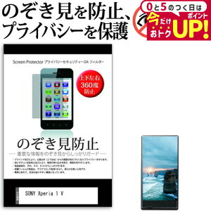 SONY Xperia 1 V [6.5C`] `h~ ̂h~ vCoV[ ی tB ㉺E4̔`h~ u[CgJbg ˖h~ [֑ jgs bgt ݊i