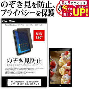 HP Chromebook x2 11-da0000 V[Y 2021N [11C`] `h~ ̂h~ vCoV[ ی tB E2 180x ˖h~ u[CgJbg [֑ jgs bgt ݊i