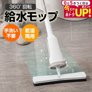 吸水 モップ スポンジモップ 掃除用品 水切りワイパー付き 水拭きモップ フロアモップ フローリング フロアワイパー 絞り器付き 掃除ブラシ付き 吸水モップ 絞り器付き ホワイト フラット