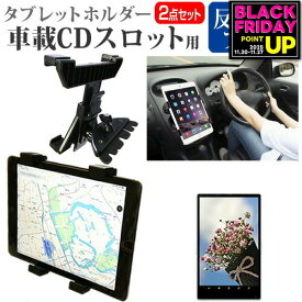 Lenovo Tab M8 (3rd Gen) 2021年版 [8インチ] 車載 ホルダー スタンド CD スロット用 エアコン吹出口 360度回転 と 反射防止 液晶保護フィルム セット メール便送料無料 jgs bgt 互換品
