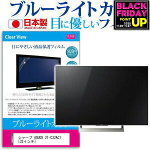 V[v AQUOS 2T-C32AC1 [32C`] @Ŏg u[CgJbg { ˖h~ tیtB wh~ CAXH ʕی [֑ jgs bgt ݊i