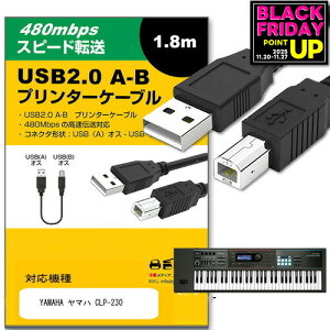 YAMAHA }n CLP-230 ̑ Ή USB2.0P[u A-B^Cv 1.8m y݊iz ʐMP[u v^[ HDD XLi[ dqsAm vWFN^[ jgs bgt ݊i