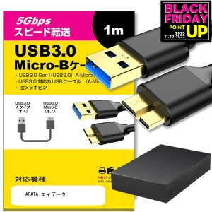 ADATA GCf[^ Ή USB3.0 MicroB USBP[u 1.0m y݊iz ʐMP[u fW^J OtHDD |[^uhCu JHDD jgs bgt ݊i