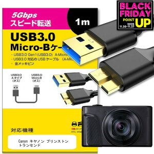 Canon Lm vXg gZh ̑ Ή USB3.0 MicroB USBP[u 1.0m y݊iz ʐMP[u fW^J OtHDD |[^uhCu JHDD jgs bgt ݊i