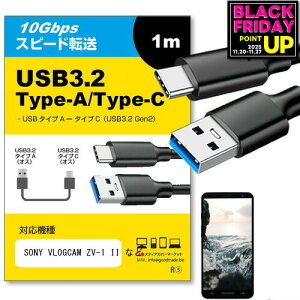 SONY VLOGCAM ZV-1 II Ή USB 3.2 Gen 2 (USB 3.1) USB(A)-Type-CP[u 1m y݊izX}z ^ubg PC fWJ [d ʐM ] P[u jgs bgt ݊i