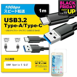 SONY Xperia 5 Ή USB 3.2 Gen 2 (USB 3.1) USB(A)-Type-CP[u 1m y݊izX}z ^ubg PC fWJ [d ʐM ] P[u jgs bgt ݊i