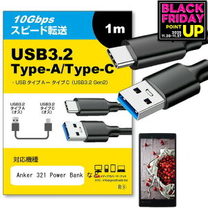 Anker 321 Power Bank Ή USB 3.2 Gen 2 (USB 3.1) USB(A)-Type-CP[u 1m y݊izX}z ^ubg PC fWJ [d ʐM ] P[u jgs bgt ݊i