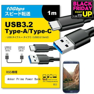 Anker Prime Power Bank Ή USB 3.2 Gen 2 (USB 3.1) USB(A)-Type-CP[u 1m y݊izX}z ^ubg PC fWJ [d ʐM ] P[u jgs bgt ݊i