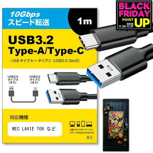 NEC LAVIE T08 Ή USB 3.2 Gen 2 (USB 3.1) USB(A)-Type-CP[u 1m y݊izX}z ^ubg PC fWJ [d ʐM ] P[u jgs bgt ݊i