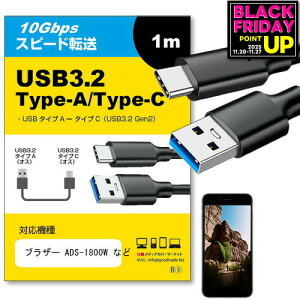 uU[ ADS-1800W Ή USB 3.2 Gen 2 (USB 3.1) USB(A)-Type-CP[u 1m y݊izX}z ^ubg PC fWJ [d ʐM ] P[u jgs bgt ݊i