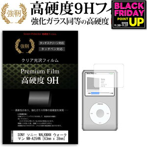 SONY \j[ WALKMAN EH[N} NW-A25HN [63mm x 38mm]  KXtB   dx9H tB tیtB [֑ jgs bgt ݊i