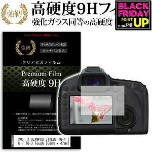 IpX OLYMPUS STYLUS TG-4 Tough / TG-3 Tough [68mm x 47mm]  KXtB   dx9H tB tیtB fWJ fW^J ჌t [֑ jgs bgt ݊i