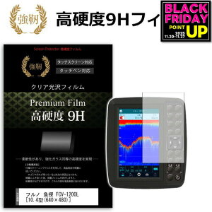 tm T FCV-1200L [10.4^] @Ŏg  KXtB   dx9H tB QTm@p tیtB [֑ jgs bgt ݊i