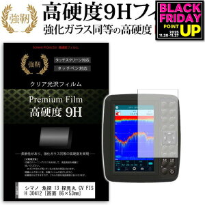 V}m T 13 T CV FISH 30412 [ 86×53mm] @Ŏg  KXtB   dx9H tB QTm@p tیtB [֑ jgs bgt ݊i