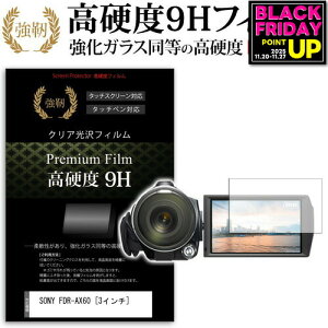 SONY FDR-AX60 [3C`] @Ŏg  KXtB   dx9H tB tیtB [֑ jgs bgt ݊i