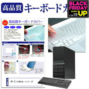 HP EliteDesk V[Y @̕tL[{[hŎg ɔ L[{[hJo[ { t[Jbg^Cv jgs bgt ݊i