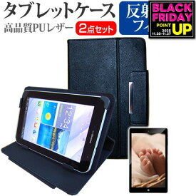 Lenovo Tab M8 (3rd Gen) 2021年版 [8インチ] ケース カバー スタンド機能付 タブレットケース と 反射防止 液晶保護フィルム セット メール便送料無料 jgs bgt 互換品