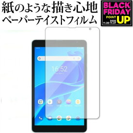 blackview Tab 6 Tab 6 Kids [液晶用] 保護 フィルム ペーパーテイスト 上質ペーパー。 ライクテイスト 紙感覚 反射防止 指紋防止 メール便送料無料 jgs bgt 互換品