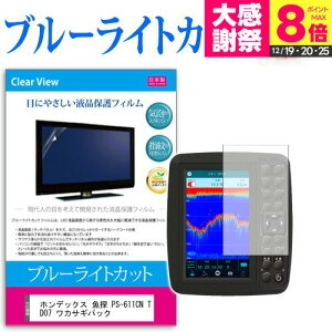 �z���f�b�N�X ���T PS-611CN TD07 ���J�T�M�p�b�N �@��Ŏg���� �u���[���C�g�J�b�g ���{�� ���˖h�~ �t���ی�t�B���� �w��h�~ �C�A���X���H �t���t�B���� ���[���֑������� jgs bgt �݊��i