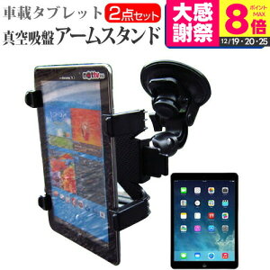 iPad air [9.7�C���`] �@��Ή��^�u���b�g�p �^��z�� �A�[���X�^���h �� ���˖h�~ �t���ی�t�B���� �^�u���b�g�X�^���h ���R��] ���o�[���^��z�� ���[���֑������� jgs bgt �݊��i