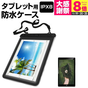 NEC LAVIE Tab T9 T0975/GAS [9�C���`] �h���P�[�X �|�[�` �J�o�[ �h���ی쓙�� IPX8 �X�g���b�v�t �� ���˖h�~ �t���ی�t�B���� �Z�b�g �����C�� �L�b�`�� �C �v�[�� ���[���֑������� jgs bgt �݊��i