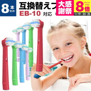 �u���E�� �ւ��u���V �q���p EB10 �Ή� �ėp�i 8�{�Z�b�g ���炩�� ���C�����u���V �u���V�w�b�h �݊� ���[���� �������� jgs bgt